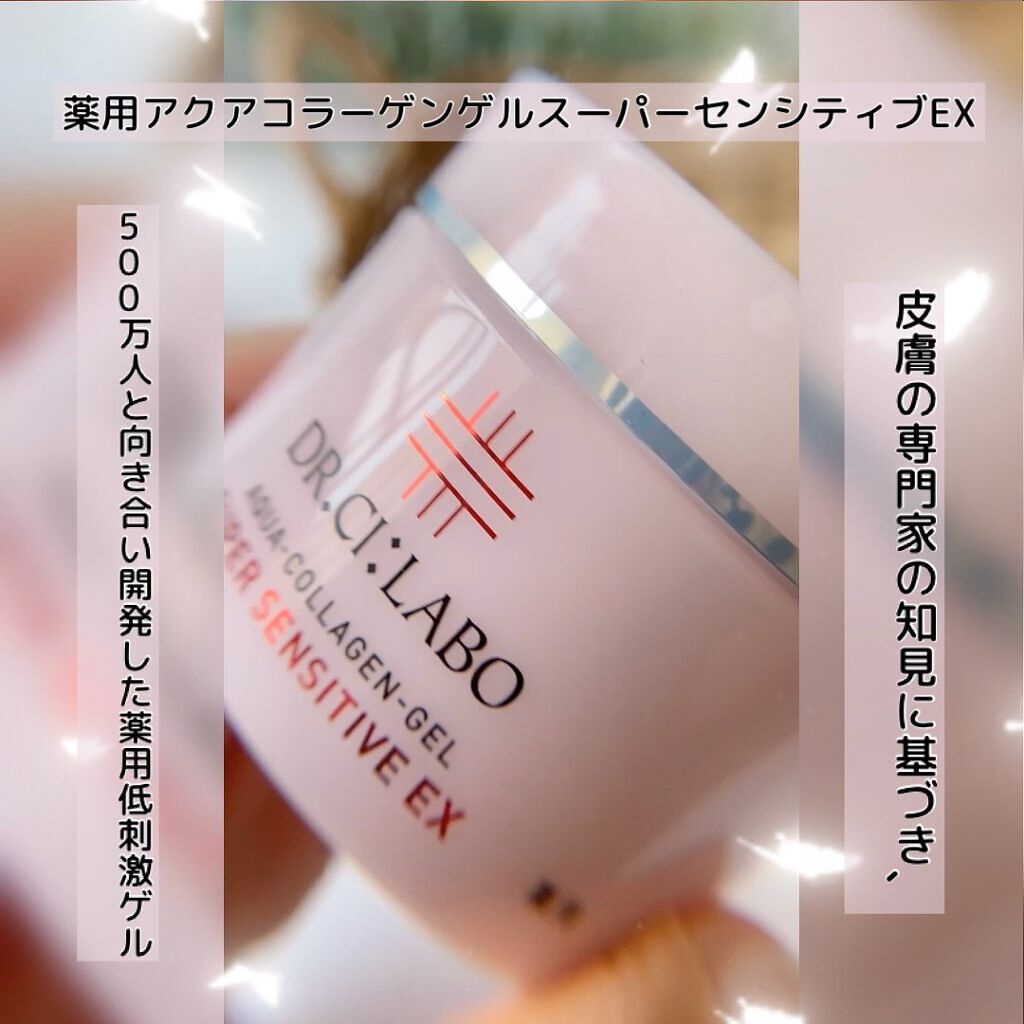 薬用アクアコラーゲンゲル スーパーセンシティブEX/ドクターシーラボⓇ/オールインワン化粧品の人気ショート動画