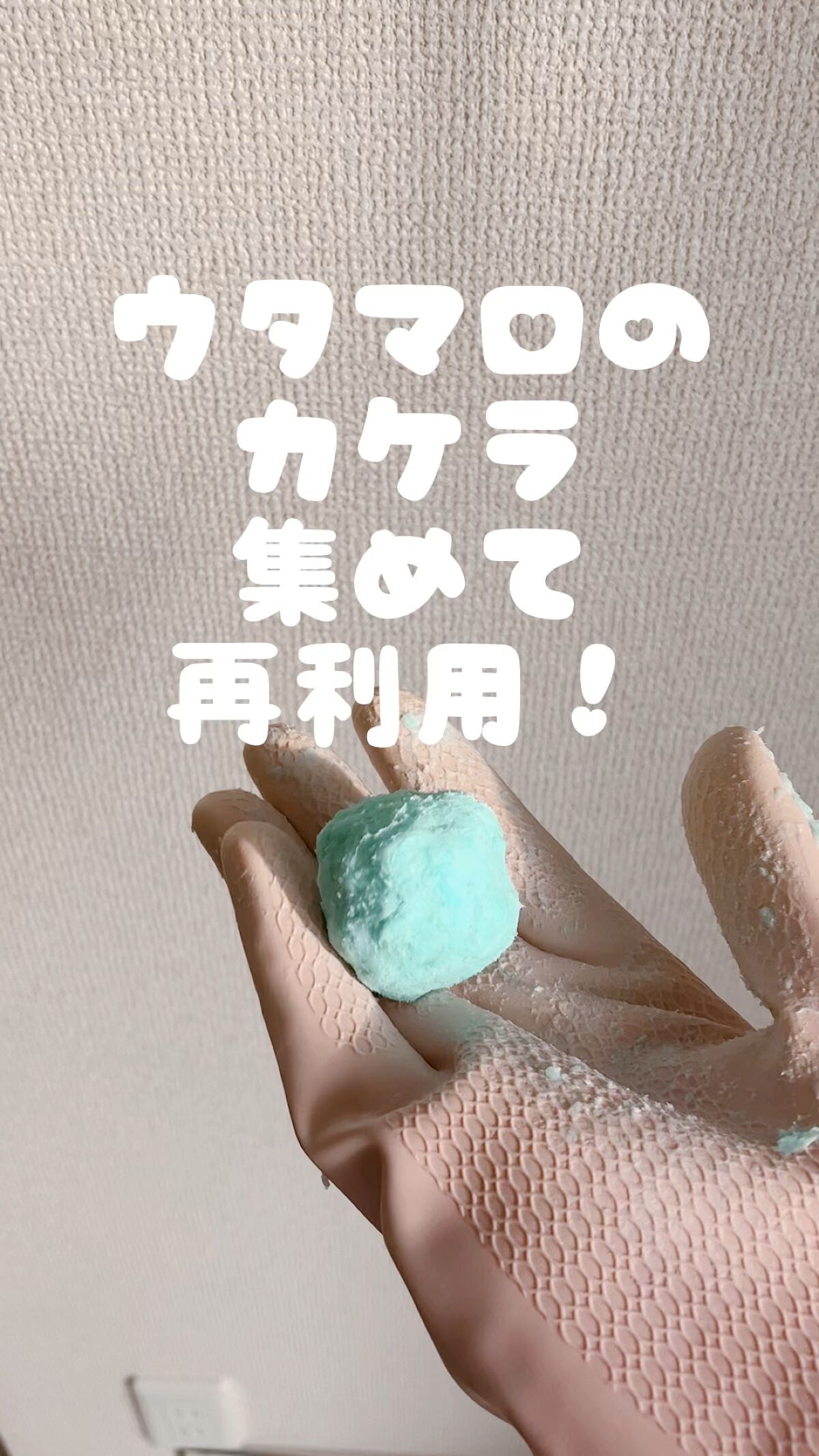 ウタマロ石けん/東邦/洗濯洗剤を使ったクチコミ（1枚目）