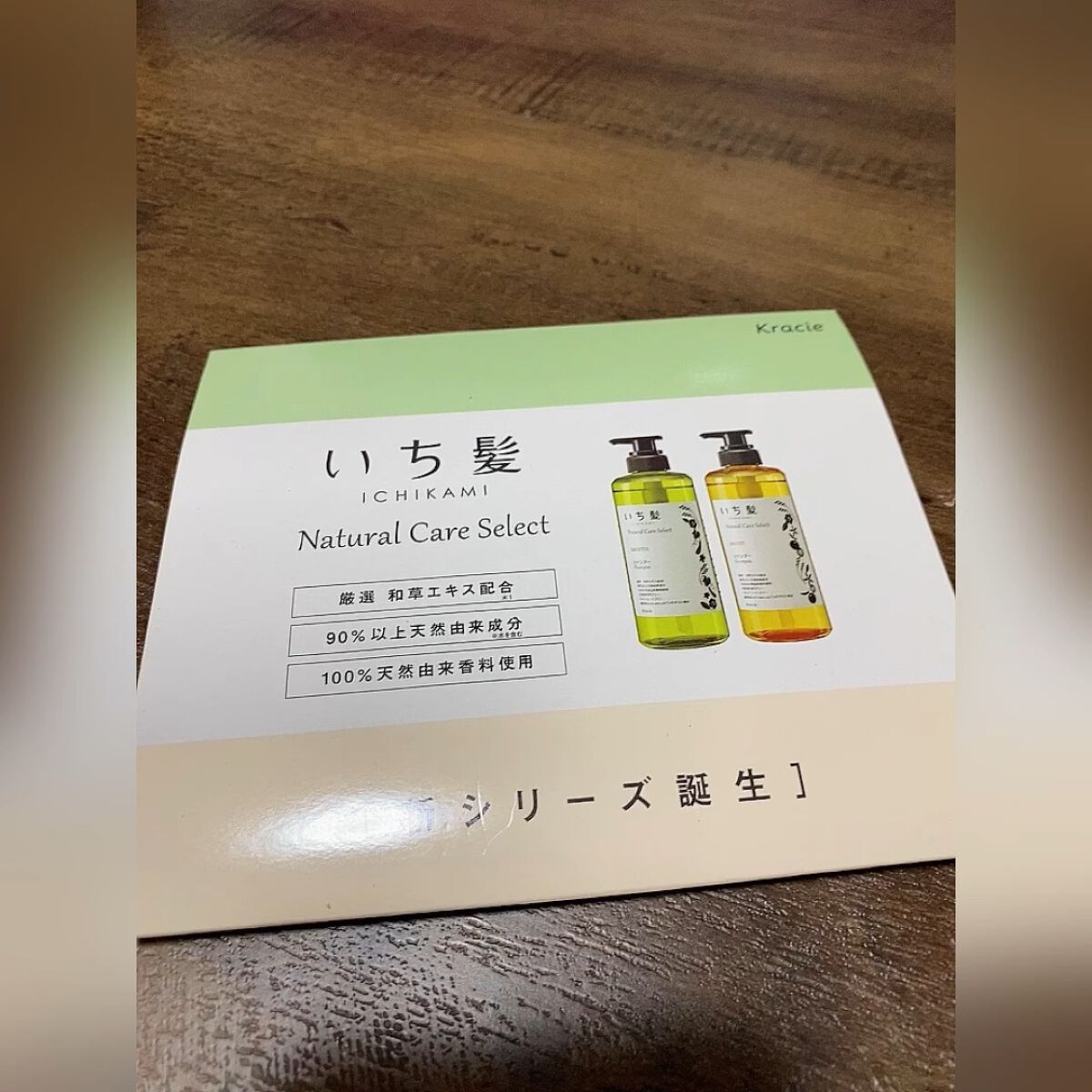 ナチュラルケアセレクト スムース シャンプー／トリートメント/いち髪/市販シャンプーの動画クチコミ3つ目