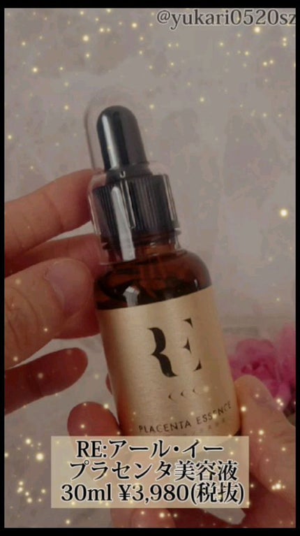 REプラセンタ美容液/RE(アール・イー)/美容液の人気ショート動画