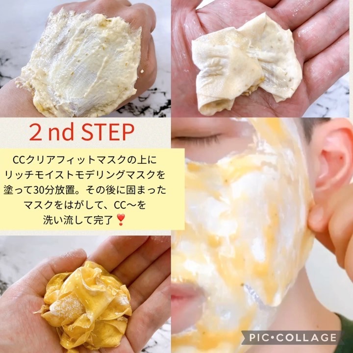 リッチモイストモデリングマスク/Shangpree/洗い流すパック・マスクの動画クチコミ4つ目