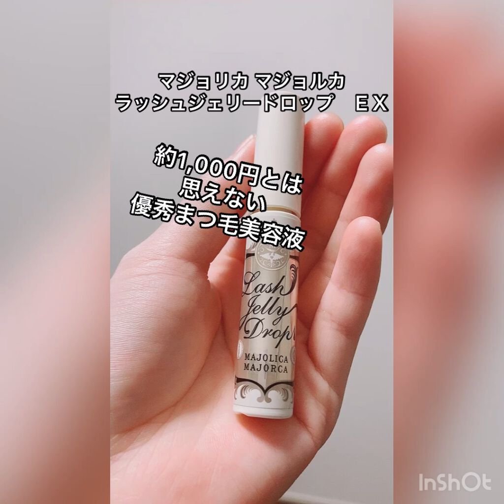 ラッシュジェリードロップ　ＥＸ/MAJOLICA MAJORCA/まつげ美容液の人気ショート動画