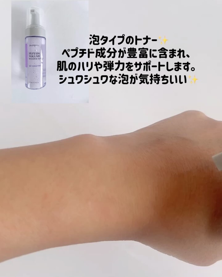 ペプチドボリュームウォーターグローセラム/DR.PEPTI/美容液を使ったクチコミ（2枚目）