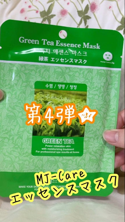 MJ-Care エッセンスマスク/MJ-Care/シートマスク・パックの人気ショート動画