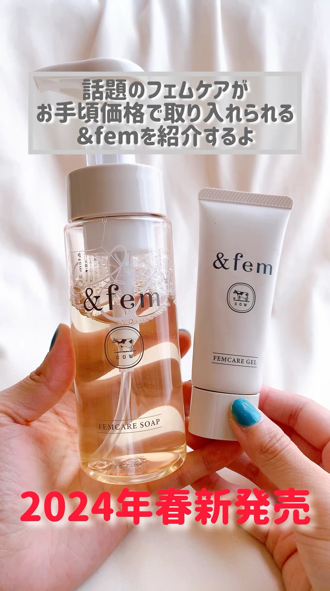 アンドフェム フェムケア泡ソープ/＆fem/デリケートゾーンケアを使ったクチコミ（1枚目）