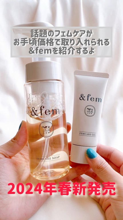 アンドフェム フェムケア泡ソープ/&fem/デリケートゾーンケアの人気ショート動画