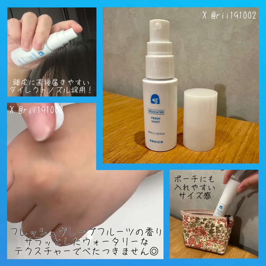 薬用制汗フレッシュショット/NAKICO/デオドラント・制汗剤を使ったクチコミ（2枚目）