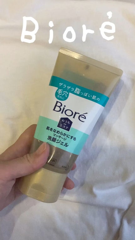 おうちdeエステ 肌をなめらかにする マッサージ洗顔ジェル/ビオレ/その他洗顔料の人気ショート動画