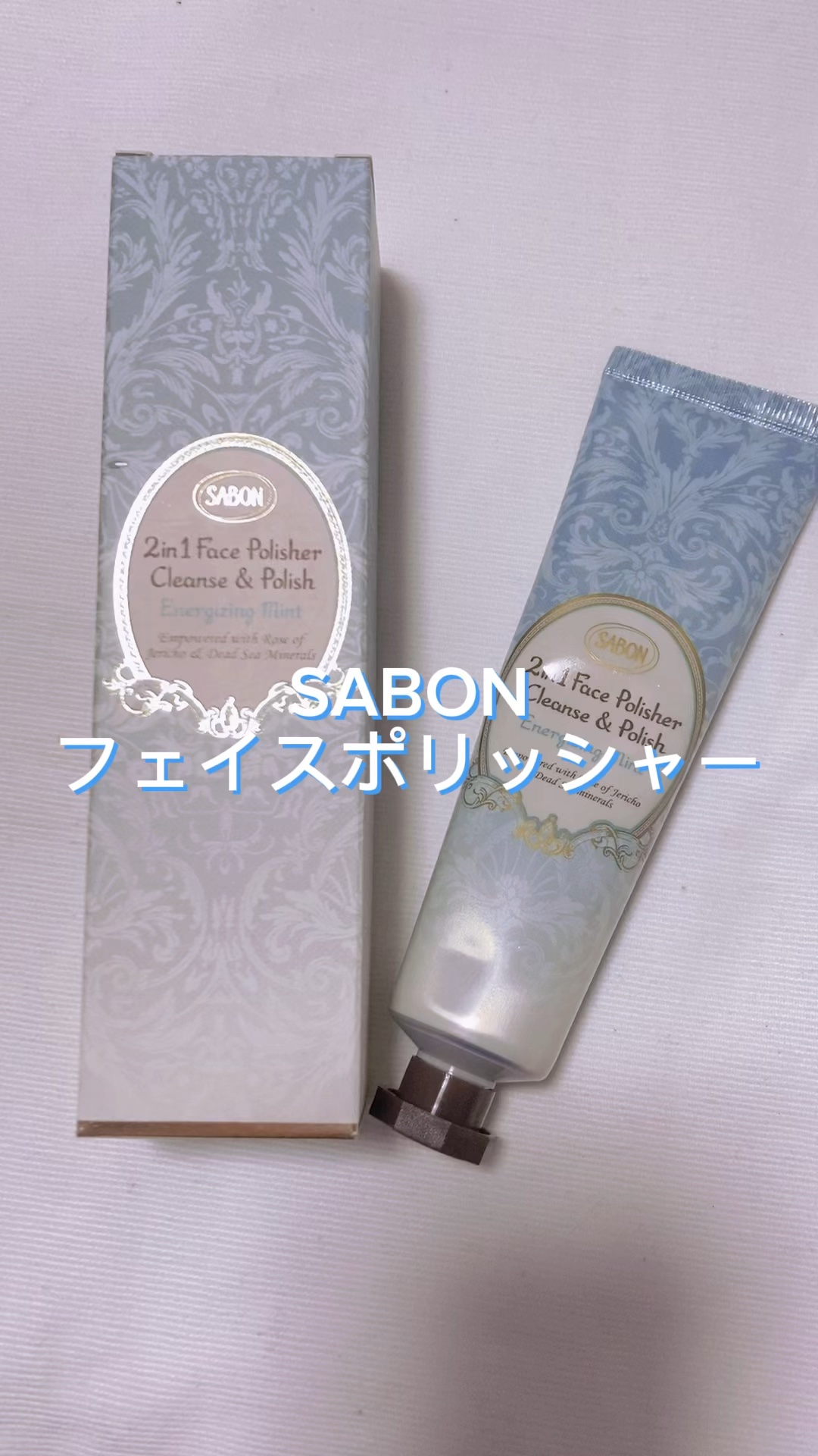 ヘッドスクラブ リフレッシング(ミント)/SABON/ヘッドスクラブの人気ショート動画