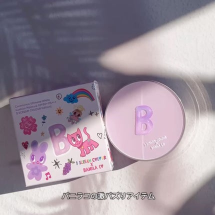 BANILA CO カバーリシャス アルティメット ホワイトクッション モイスチャーのクチコミ「\自分だけのケースをカスタマイズ/
バニラコ❌アイ スクリームカラーコラボ◎
バニラコの激バ.....」(2枚目)