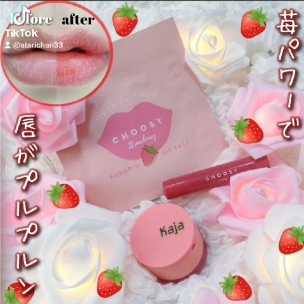 ういリップ(カラーケアリップクリーム)/CHOOSY/リップクリームの動画クチコミ3つ目