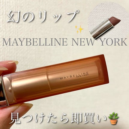 カラーセンセーショナル リップスティック C/MAYBELLINE NEW YORK/口紅の人気ショート動画