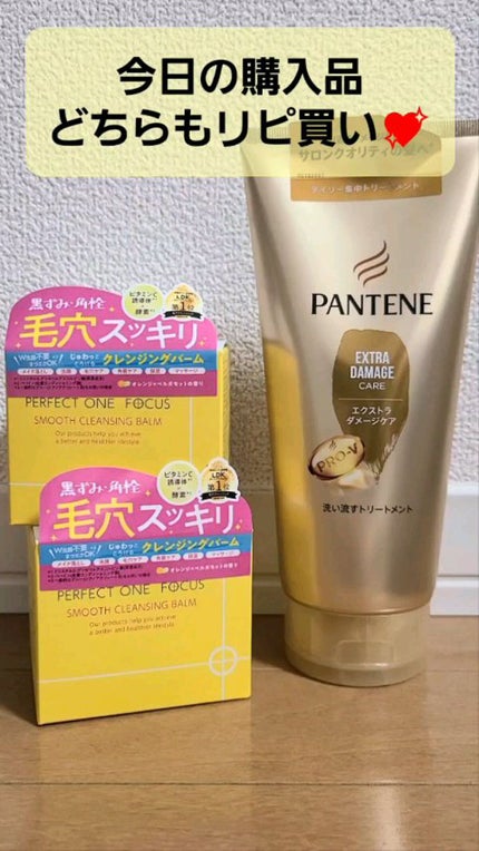 エクストラダメージケア 洗い流すトリートメント /パンテーン/洗い流すヘアトリートメントの人気ショート動画