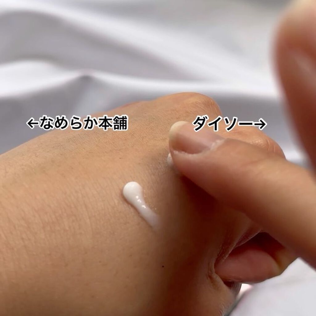 DAISO 薬用AAアイクリームDXのクチコミ「\目元のシワ対策に✨/
⁡
❁⃘❁┈┈┈┈┈┈┈┈┈┈┈┈┈┈┈┈❁❁⃘
⁡
［SANA］
な.....」（3枚目）