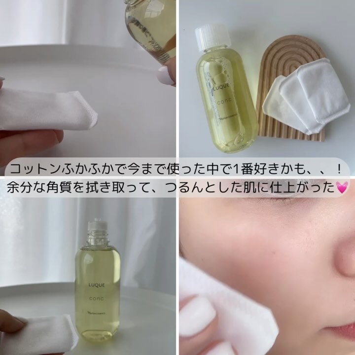 ビューティーケア コットン/ナリス化粧品/コットンを使ったクチコミ（3枚目）