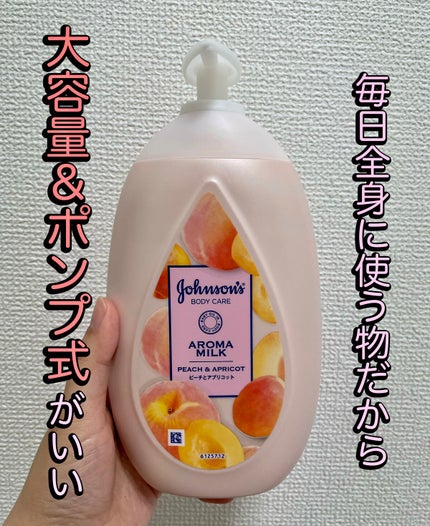 ラスティングモイスチャーアロマミルク/ジョンソン・エンド・ジョンソン/ボディミルクの人気ショート動画