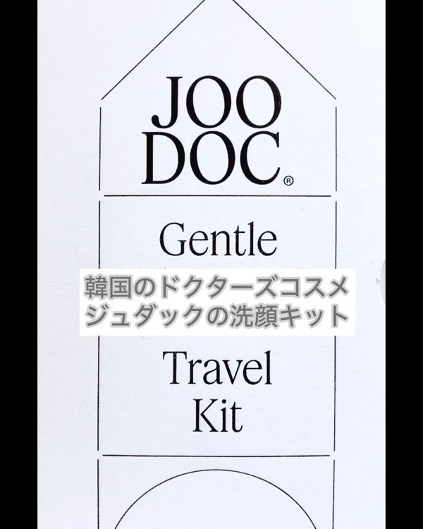 プロポリスジェントルクレンジングフォーム/JOODOC/洗顔フォームの動画クチコミ1つ目