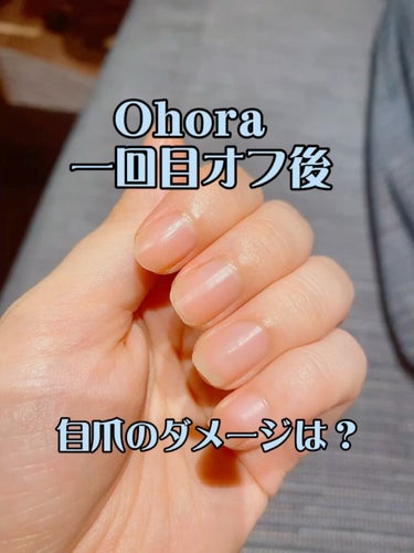 Pro Easy Peel Remover/ohora/除光液を使ったクチコミ（1枚目）