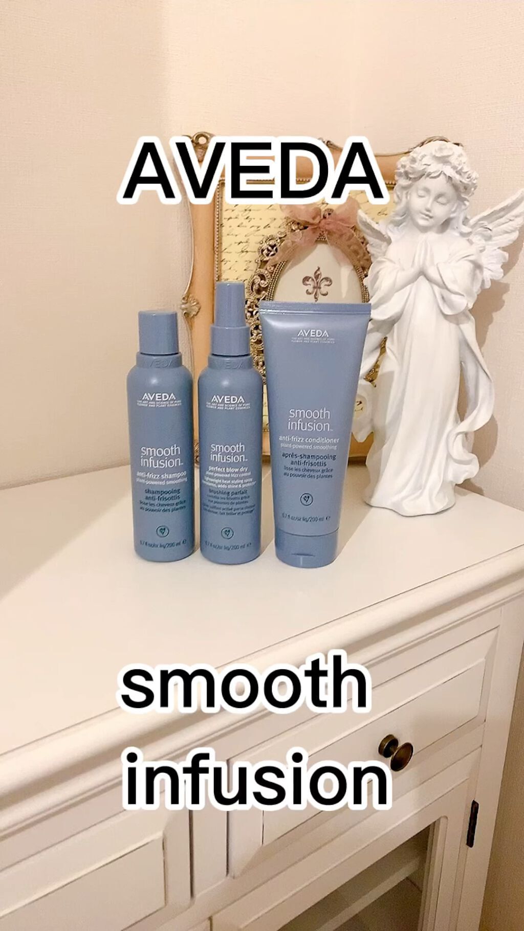 スムーズ インフュージョン シャンプー AF/コンディショナー AF/AVEDA/サロンシャンプーを使ったクチコミ（1枚目）