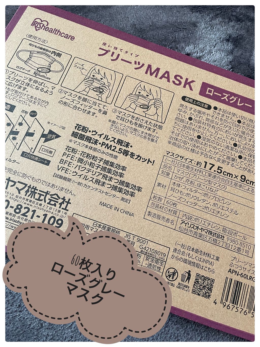 デイリーフィットマスク/アイリスオーヤマ/マスクの動画クチコミ5つ目