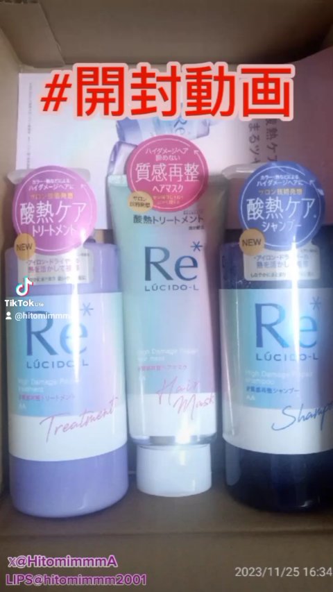 #質感再整ヘアマスク/ルシードエル/ヘアマスク・ヘアパックを使ったクチコミ（1枚目）