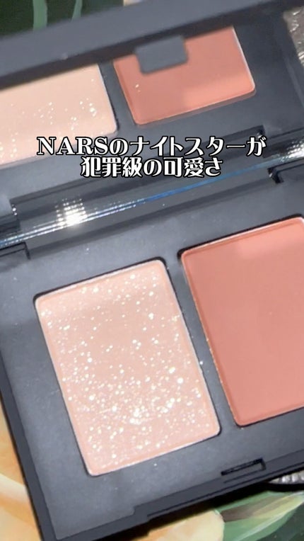 シングルアイシャドー/NARS/単色アイシャドウの人気ショート動画