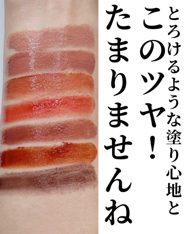 アディクション ザ リップスティック グレイズドボム/ADDICTION/口紅の動画クチコミ3つ目