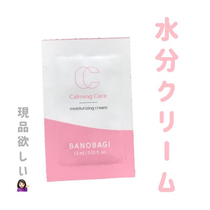 カーミングケア モイスチャーライジングクリーム/BANOBAGI/フェイスクリームの人気ショート動画