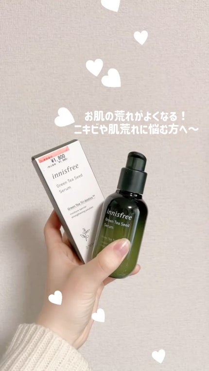 グリーンティーシード セラム N/innisfree/美容液を使ったクチコミ(1枚目)
