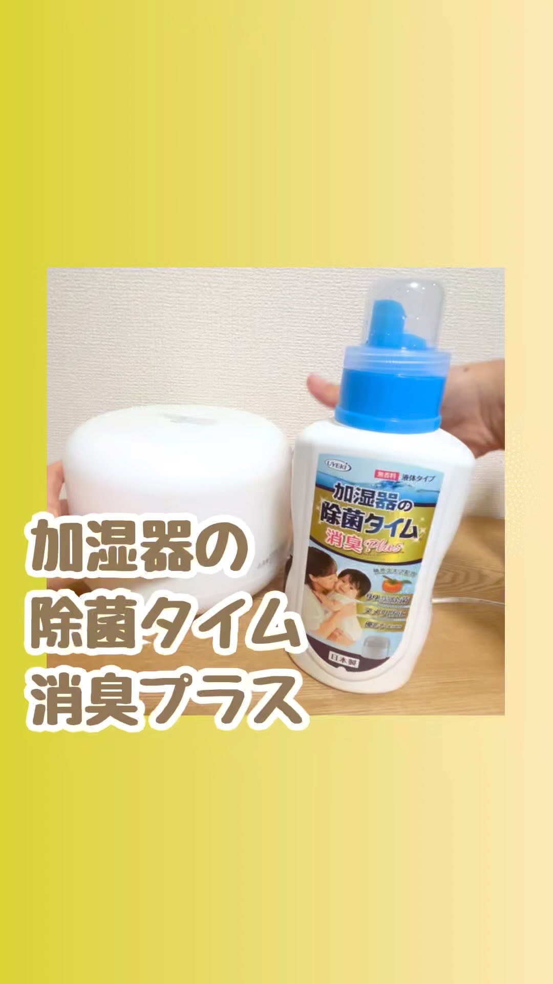 を使ったクチコミ（1枚目）