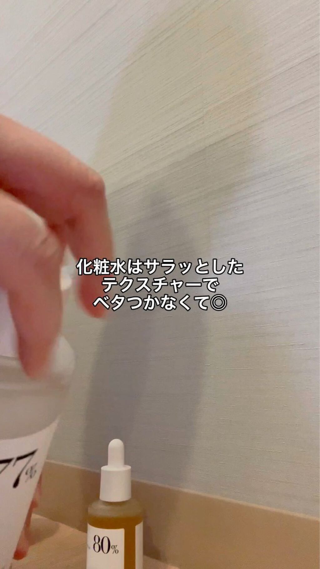 ドクダミ 77 スージングトナー/Anua/化粧水を使ったクチコミ（3枚目）