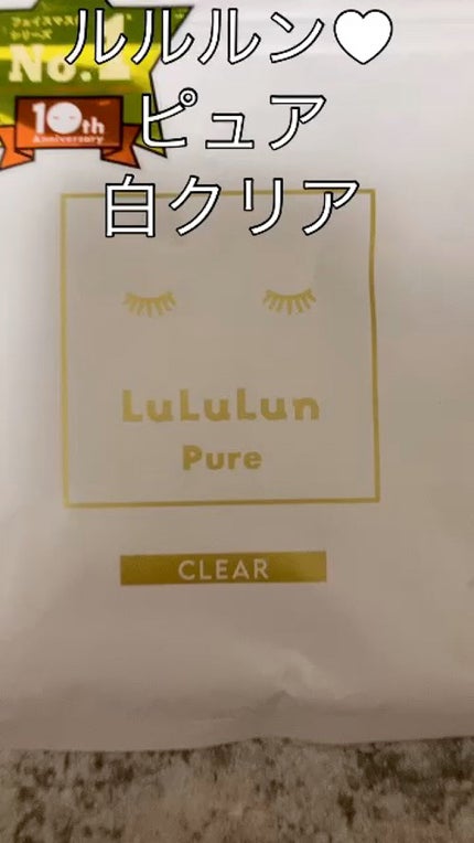 ルルルンピュア 白(クリア)/ルルルン/シートマスク・パックの人気ショート動画