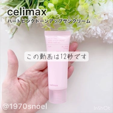 ハートピンクトーンアップサンクリーム/celimax/日焼け止め・UVケアを使ったクチコミ（2枚目）