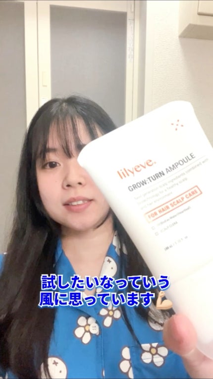 グローターン 100ml/リリーイブ/頭皮ローションの人気ショート動画