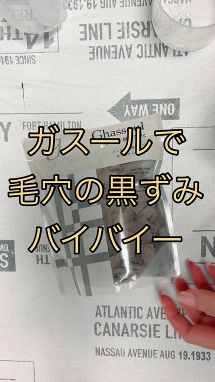 ガスール固形/ナイアード/洗顔石鹸の人気ショート動画