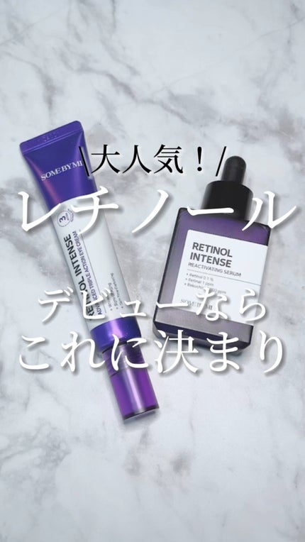 レチノールインテンスリアクティベーションセラム/SOME BY MI/美容液の人気ショート動画