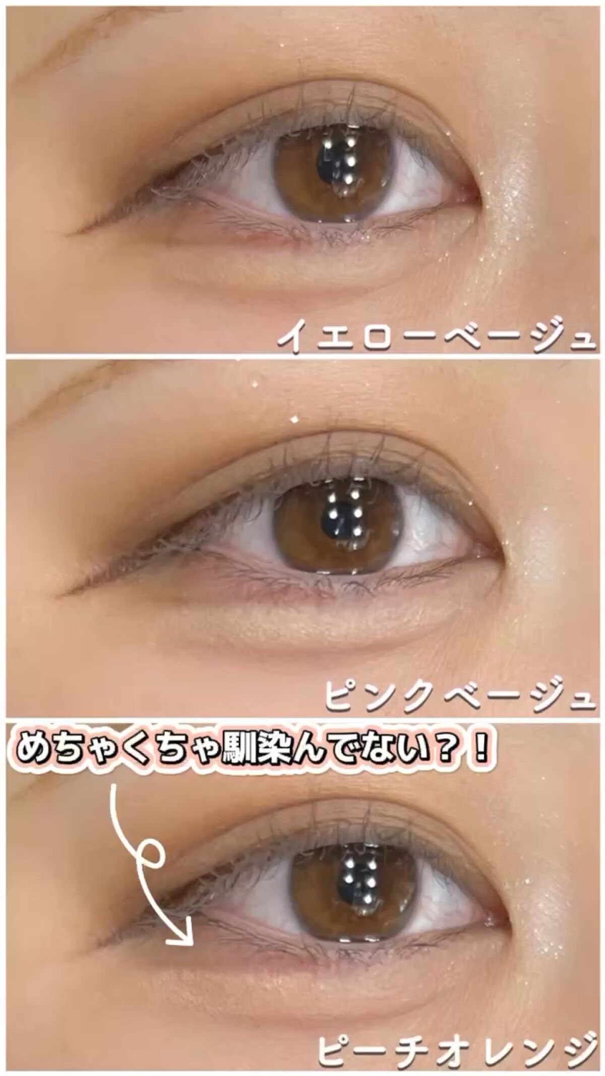 アイバッグコンシーラー/キャンメイク/ペンシルコンシーラーの人気ショート動画