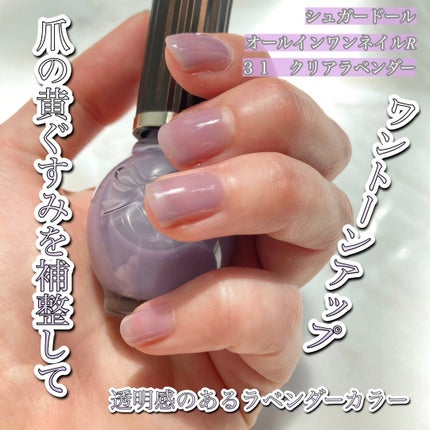 シュガードール オールインワンネイルR/シュガードール/オールインワンネイルの人気ショート動画