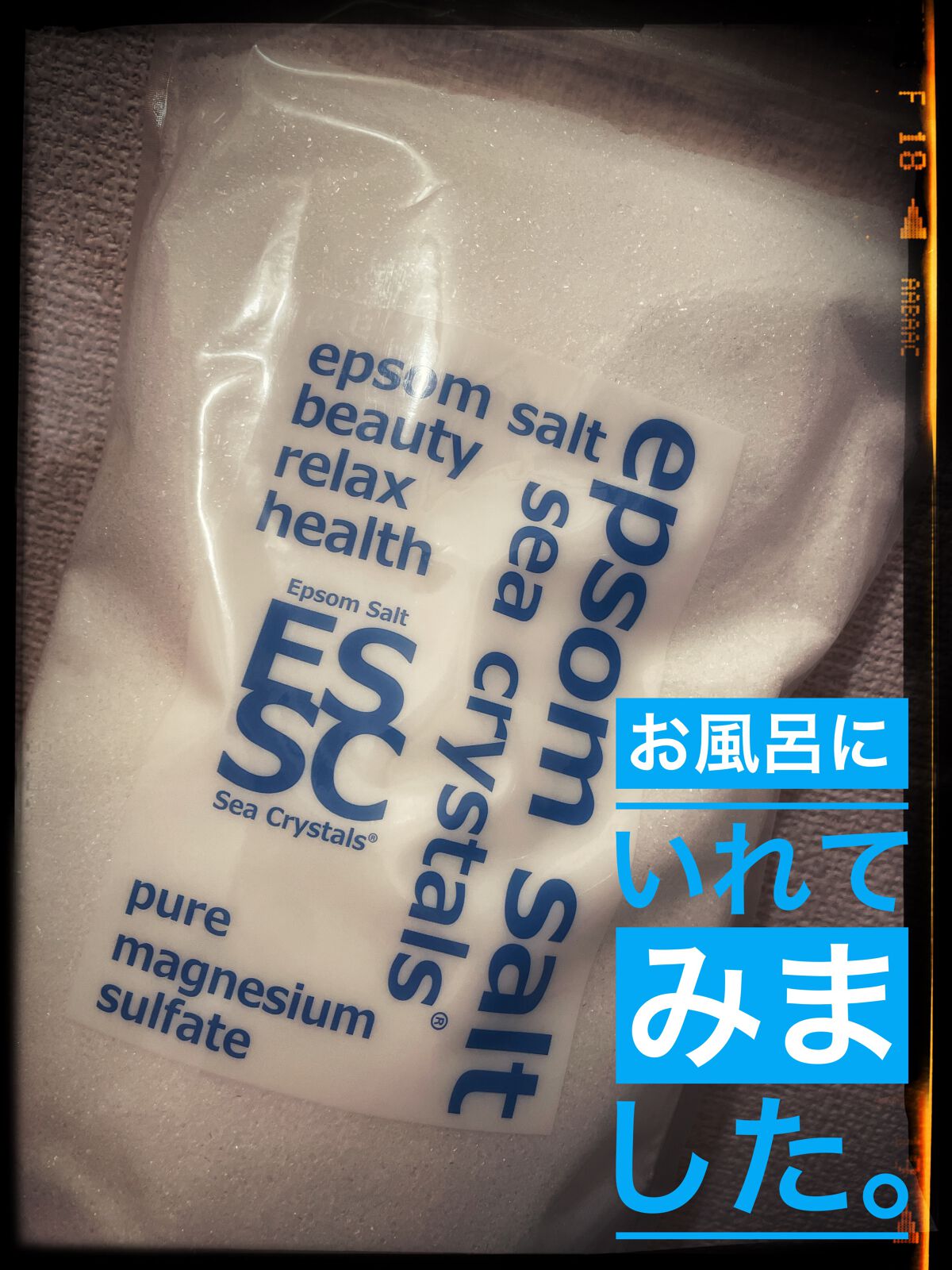 シークリスタルス エプソムソルト オリジナル/sea crystals/無機塩系入浴剤を使ったクチコミ（1枚目）