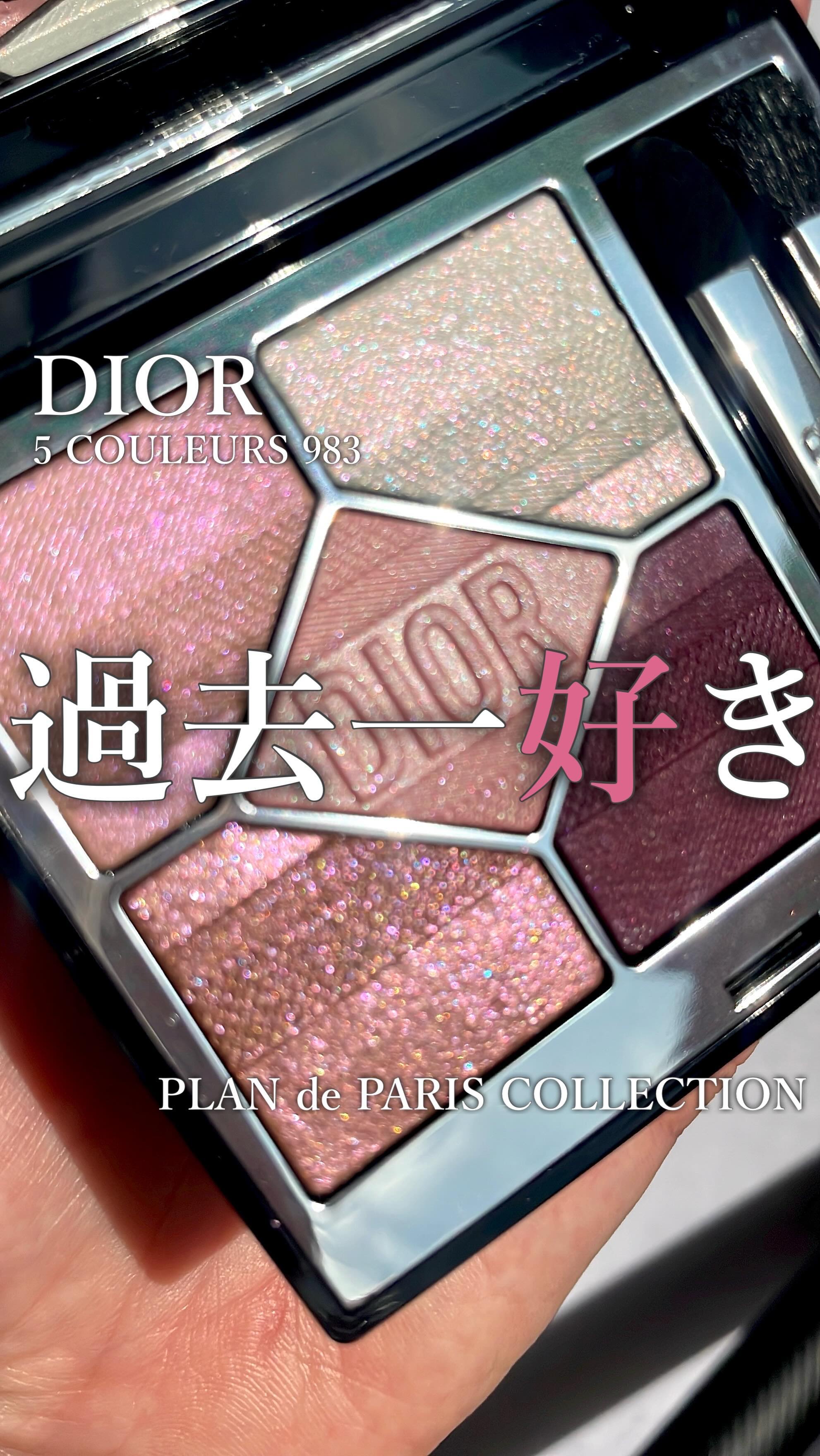 ディオールショウ サンク クルール/Dior/アイシャドウの人気ショート動画