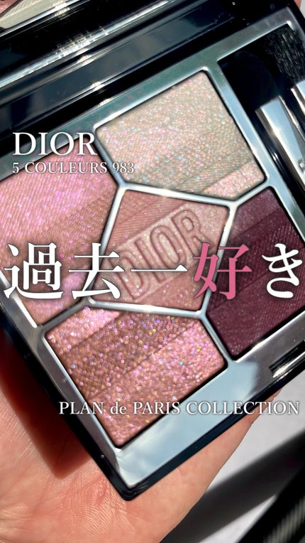 ディオールショウ サンク クルール/Dior/アイシャドウの人気ショート動画