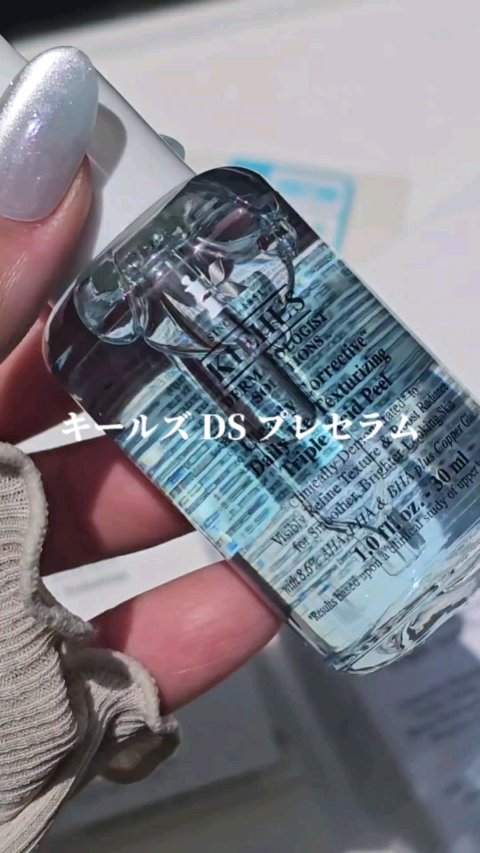 Kiehl's
キールズ DS プレセラム
動画ver.💓‪