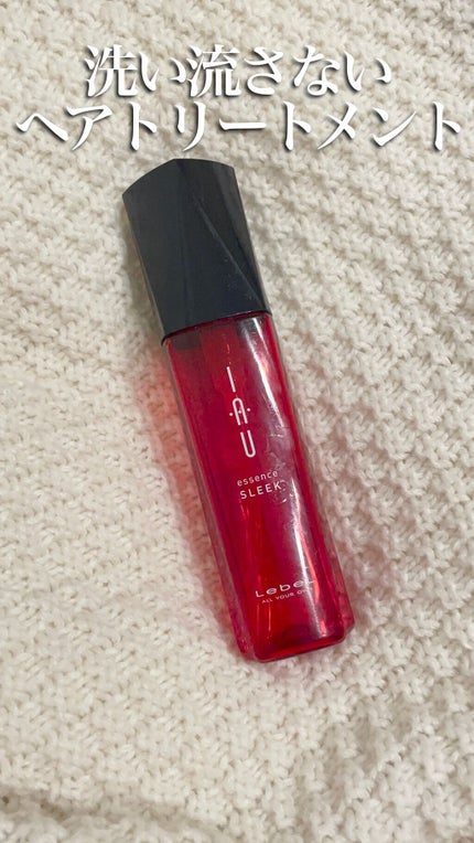 イオエッセンス スリーク/LebeL/ヘアオイルの人気ショート動画