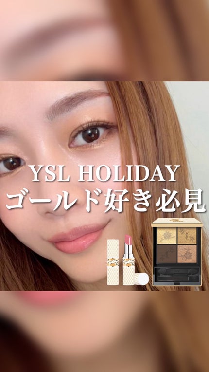 クチュール ミニ クラッチ/YVES SAINT LAURENT BEAUTE/アイシャドウパレットの人気ショート動画