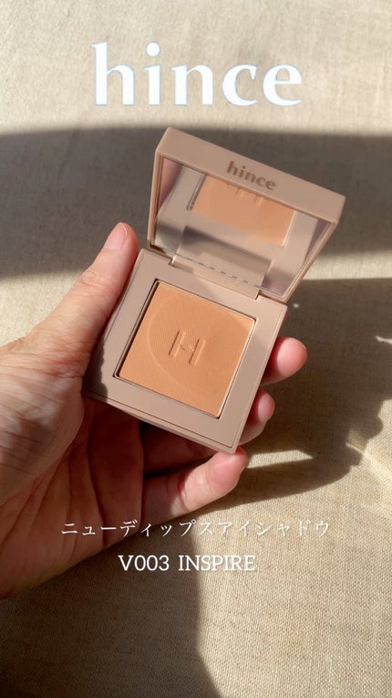 ニューデップスアイシャドウ/hince/単色アイシャドウの人気ショート動画