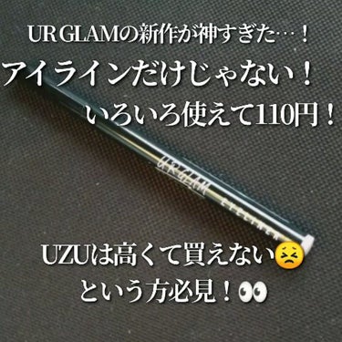 UR GLAM　LIQUID EYELINER/U R GLAM/リキッドアイライナーの人気ショート動画