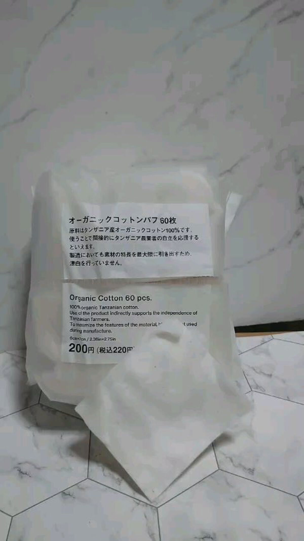 オーガニックコットンパフ/Standard Products by DAISO /その他スキンケアを使ったクチコミ（1枚目）