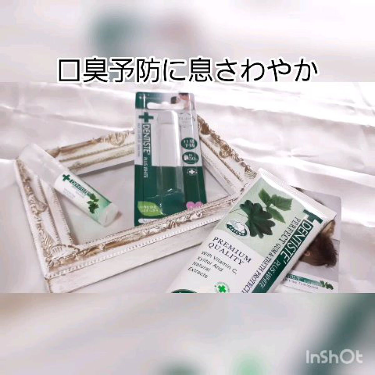 デンティス　マウススプレー/デンティス/マウスウォッシュ・スプレーを使ったクチコミ（1枚目）