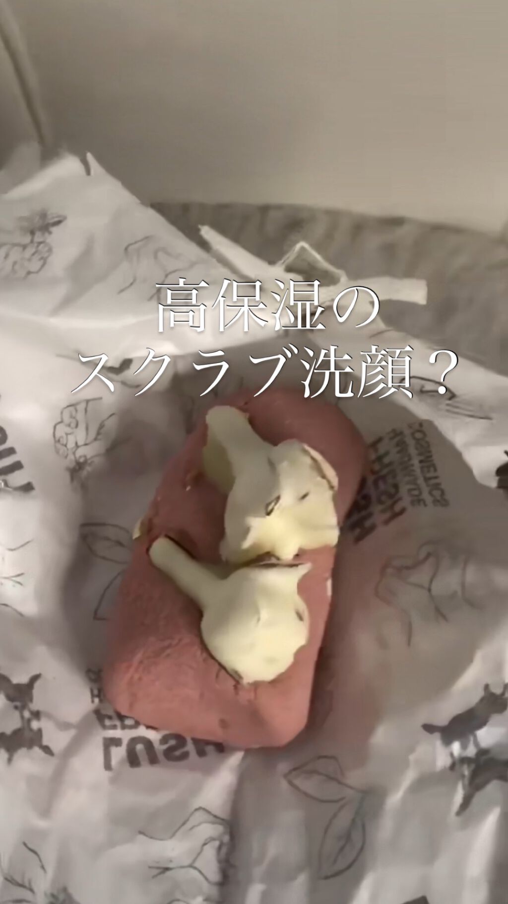 リープオブフェイス/ラッシュ/その他洗顔料を使ったクチコミ（1枚目）