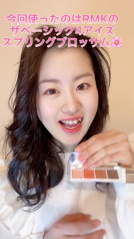 ザ ベーシック4アイズ/RMK/アイシャドウパレットの人気ショート動画